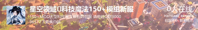 星空领域✨科技魔法150+模组新服状态贴图