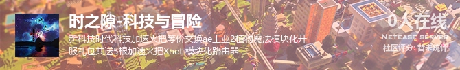 时之隙-科技与冒险状态贴图