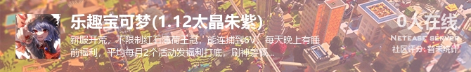 乐趣宝可梦(1.12太晶朱紫）状态贴图
