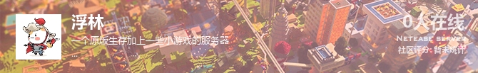 浮林状态贴图