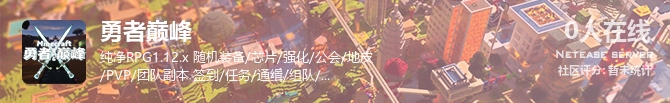 勇者巅峰状态贴图