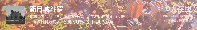 新月城斗罗状态贴图