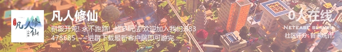 凡人修仙状态贴图