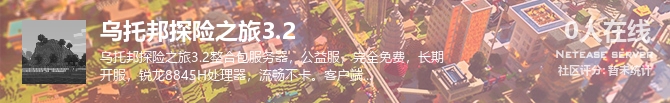 乌托邦探险之旅3.2状态贴图