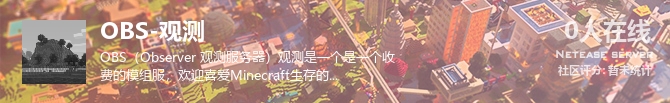 OBS-观测状态贴图