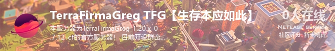 TerraFirmaGreg TFG【生存本应如此】状态贴图