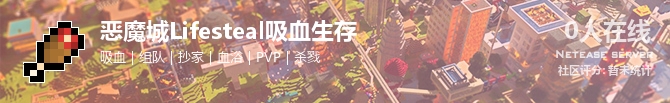 恶魔城Lifesteal吸血生存状态贴图