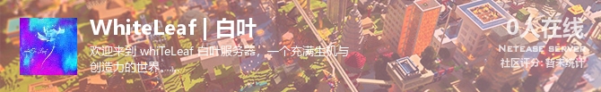 WhiteLeaf | 白叶状态贴图