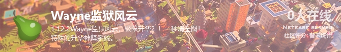 Wayne监狱风云状态贴图