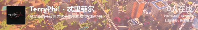 TerryPhil - 忒里菲尔状态贴图