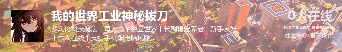 我的世界工业神秘拔刀状态贴图