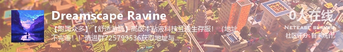 Dreamscape Ravine状态贴图