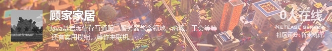 顾家家居状态贴图