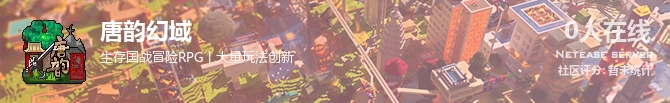 唐韵幻域状态贴图