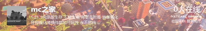 mc之家状态贴图