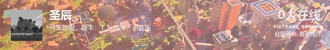 圣辰状态贴图