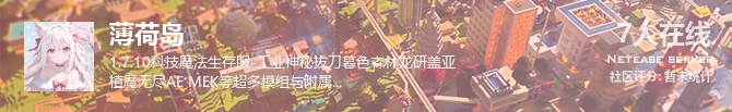 薄荷岛状态贴图