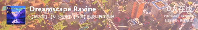 Dreamscape Ravine状态贴图