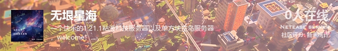 无垠星海状态贴图