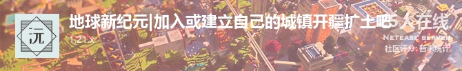 地球新纪元|加入或建立自己的城镇开疆扩土吧状态贴图