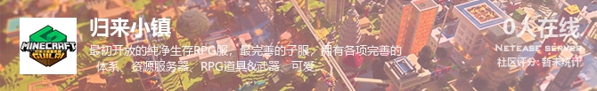 归来小镇状态贴图