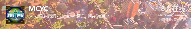 MCYC状态贴图