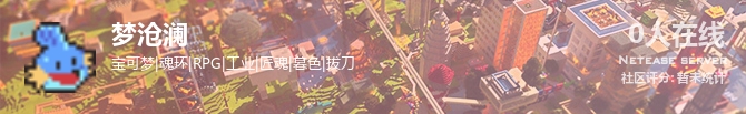 梦沧澜状态贴图