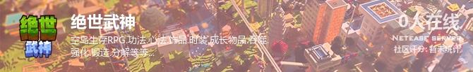 绝世武神状态贴图