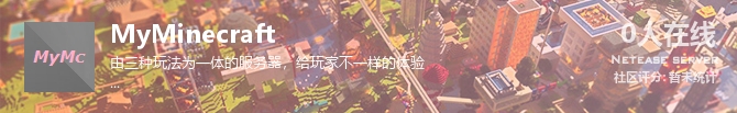 MyMinecraft状态贴图