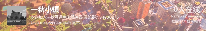 一秋小镇状态贴图