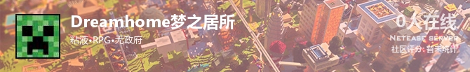 Dreamhome梦之居所状态贴图