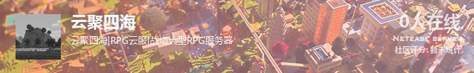 云聚四海状态贴图