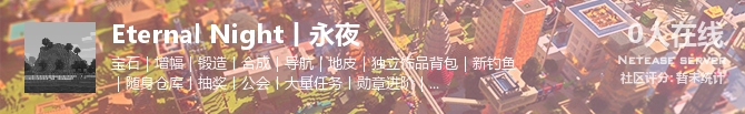 Eternal Night丨永夜状态贴图