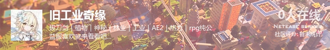 旧工业奇缘状态贴图