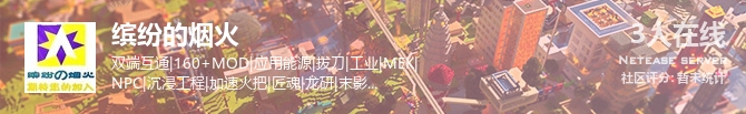 缤纷的烟火状态贴图