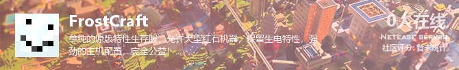 FrostCraft状态贴图