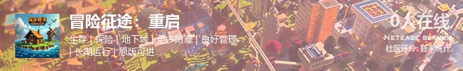 冒险征途：重启状态贴图