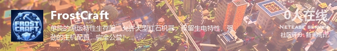 FrostCraft状态贴图