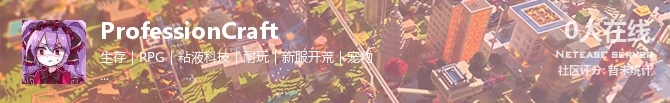 ProfessionCraft状态贴图