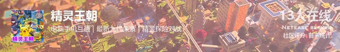 精灵王朝状态贴图