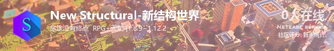 New Structural-新结构世界状态贴图