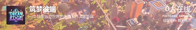 筑梦彼端状态贴图