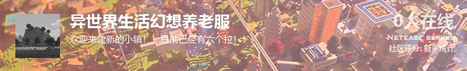 异世界生活幻想养老服状态贴图