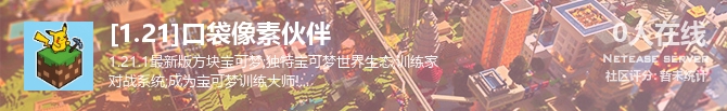 [1.21]口袋像素伙伴状态贴图