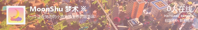MoonShu 梦术 ※状态贴图