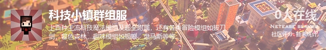 科技小镇群组服状态贴图