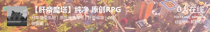 【肝帝魔塔】纯净 原创RPG状态贴图