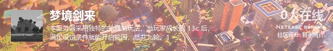 梦境剑来状态贴图