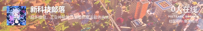新科技部落状态贴图