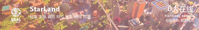 StarLand状态贴图